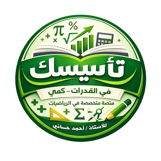 منصة تأسيسك